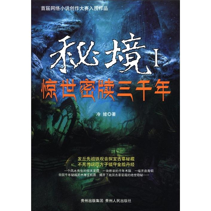 山东有什么特产游戏画面