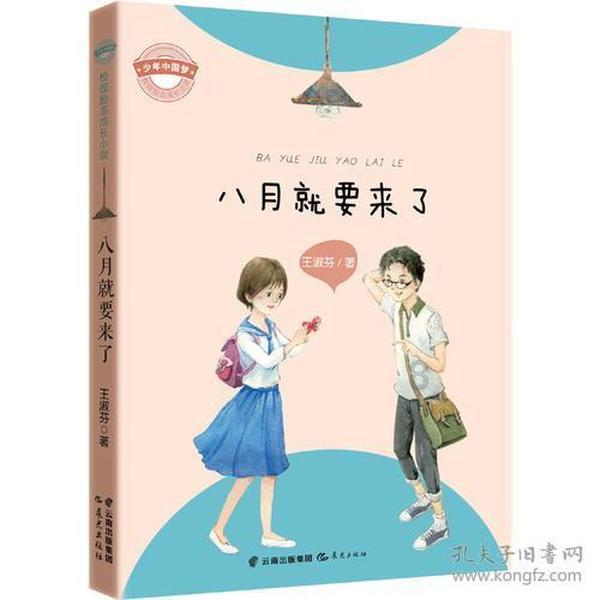救援顽皮的小女孩